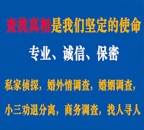 关于麻阳觅迹调查事务所